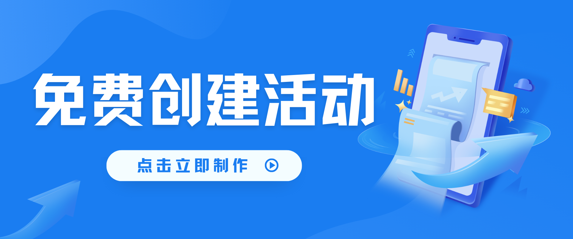 多米体育植树节我们可以制作哪些主题的微信投票活动？(图2)